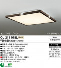 ODELIC OL211018L