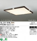 ODELIC OL211019L