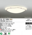 ODELIC OL211035L
