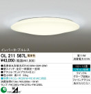 ODELIC OL211567L