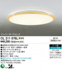 ODELIC OL211676L