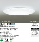 ODELIC OL211679N