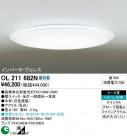 ODELIC OL211682N
