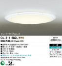 ODELIC OL211682L