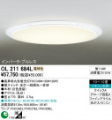 ODELIC OL211684L