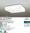 ODELIC OL112517N