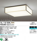 ODELIC OL112524L