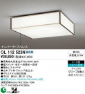 ODELIC OL112523N