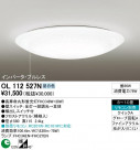 ODELIC OL112527N