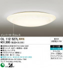 ODELIC OL112527L