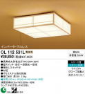 ODELIC OL112531L