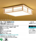 ODELIC OL112542N