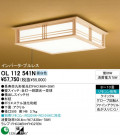 ODELIC OL112541N