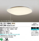 ODELIC OL211694L