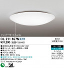 ODELIC OL211697N
