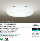 ODELIC OL211699N