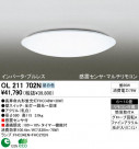 ODELIC OL211702N