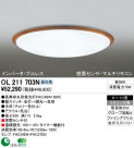 ODELIC OL211703N