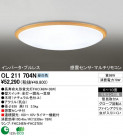 ODELIC OL211704N