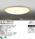 ODELIC OL211704L