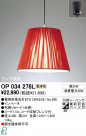 ODELIC OP034278L