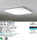 ODELIC OL211710N