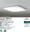 ODELIC OL211709N