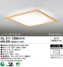 ODELIC OL211730N