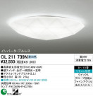 ODELIC OL211739N