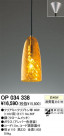 ODELIC OP034338