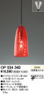 ODELIC OP034340