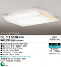 ODELIC OL112552N