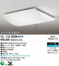 ODELIC OL112555N