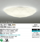 ODELIC OL211739L