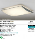 ODELIC OL112549L