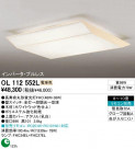 ODELIC OL112552L