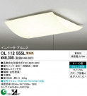 ODELIC OL112555L