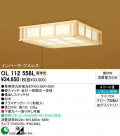 ODELIC OL112558L