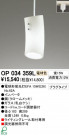 ODELIC OP034359L