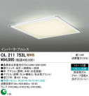 ODELIC OL211753L