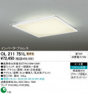 ODELIC OL211751L