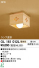ODELIC OL161012L