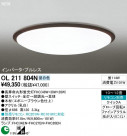 ODELIC OL211804N