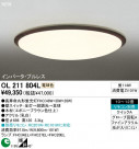 ODELIC OL211804L