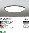 ODELIC OL211799N