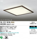 ODELIC OL211813L