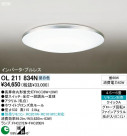 ODELIC OL211834N