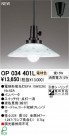 ODELIC P1 OP034401L