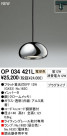 ODELIC OP034421L