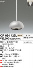 ODELIC OP034423L